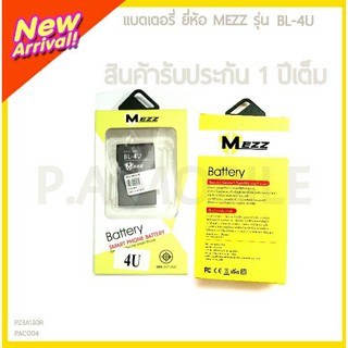 MEZZ แบตเตอรี่ NOKIA BL-4U