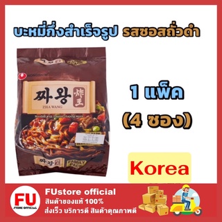 FUstore_(4ซอง) Nongshim นงชิม จาจัง รสซอสถั่วดำ noodle roasted chajang sauce บะหมี่กึ่งสำเร็จรูป มาม่าเกาหลี