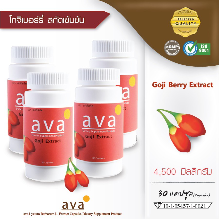 goji boabe cu varicoza)