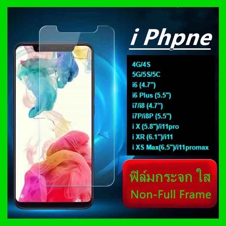 Pone ฟิล์มกระจก ใส iPhone SE i4 i5 i6 i6plus i7 i8 i7Plus i8plus iX iXS iXR iXSMAX i11 i11Pro i11Pro