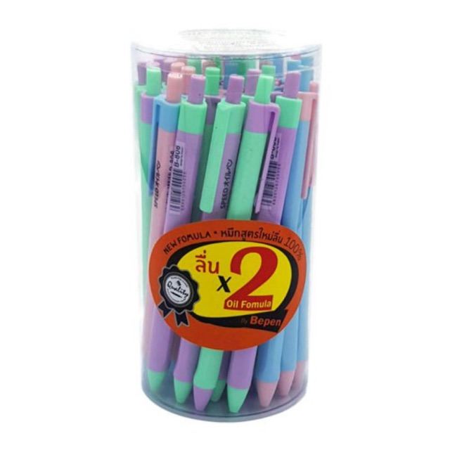 BEPEN ปากกาลูกลื่นหมึกน้ำมัน 0.7 มม สปีด (สินค้าพร้อมส่ง)