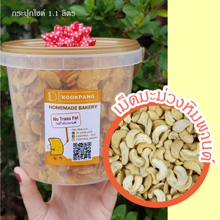 คอนเฟรกเม็ดมะม่วงหิมพานต์ล้วนๆๆ คอร์นเฟรกคาราเมลธัญพืช  🍯 100% Honey Conflakes คอนเฟรกคาราเมลรสน้ำผึ้ง