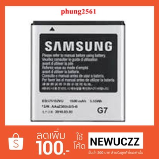 แบตเตอรี่ Samsung #EB575152VU ใช้ได้กับรุ่น Samsung i9000,i897,i917,i9003,i9088,T959,i500,