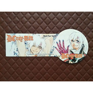 ที่คั่นหนังสือ D.GRAY-MAN (Book mark)