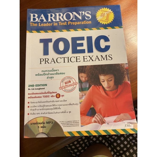 หนังสือ TOEIC BARRON’S มือสอง