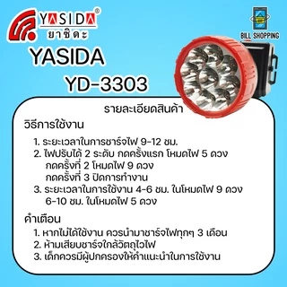 YASIDA YD-3303 ไฟฉายคาดหัว 9 LED ความสว่างสูง พกพาง่าย ที่ชาร์จในตัว ไฟฉาย ไฟเดินป่า ไฟตั้งแคมป์ กันฝุ่น กันน้ำ