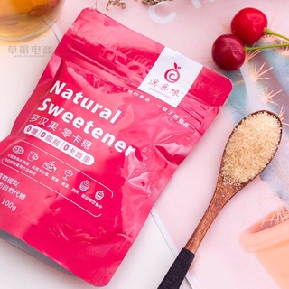 น้ำตาลคีโต น้ำตาลหล่อฮังก๊วยสีทอง( Han Guo Yuan Monkfruit sweetener) ขนาด 100 กรัม