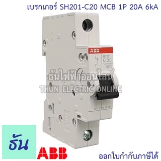 ABB ลูกเซอร์กิต เบรกเกอร์ 1P 6A 10A 16A 20A 25A 32A 40A 50A 63A 6kA SH201 เกาะราง DIN เบรกเกอร์ลูกย่อย MCB ธันไฟฟ้า