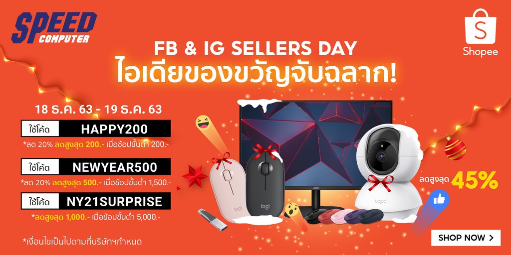 Speed Computer, ร้านค้าออนไลน์ | Shopee Thailand