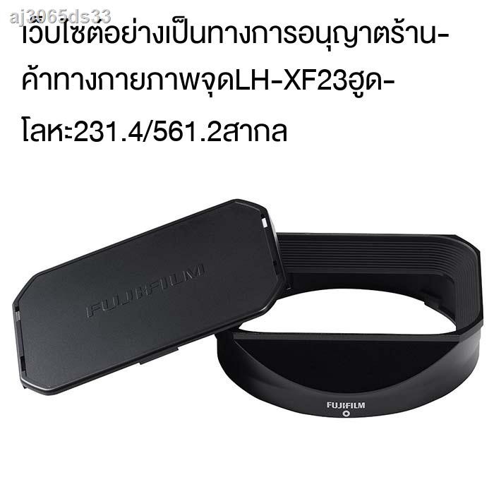 เครื่องดูดควัน Fuji LHXF23 Metal Square Lens Hood XF23 1.4 56 1.2