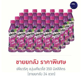 เพียวริคุ องุ่นเคียวโฮ 350 มิลลิลิตร ยกลัง 24 ขวด