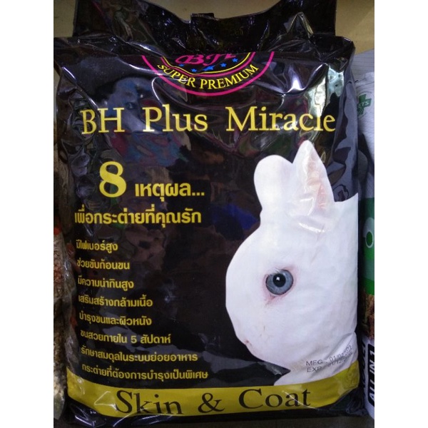 อาหารกระต่ายBH น้ำหนัก 5kg.