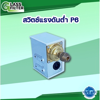 Low pressure switch P6 - สวิตช์แรงดันต่ำ P6