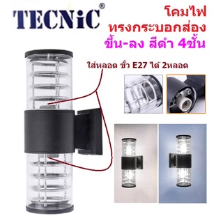 Tecnic โคมไฟ ทรงกระบอกส่อง ขึ้น-ลง สีดำ 4ชั้น