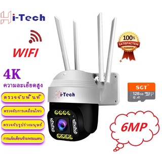 Hi-tech  wifi camera กล้อง 6MP กล้องวงจรปิดไร้สาย ip camera คืนวิสัยทัศร์ กล้องวงจรปิด แถมอุปกรณ์ติดตั้ง p2p EC-WF-6MP