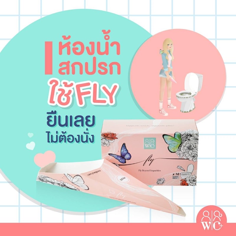 กรวยรองปัสสวะ กรวยยืนปัสสาวะ สำหรับสุภาพสตรี กรวยยืนฉี่ ห้องน้ำแบบยืน (1 กล่องมี 10 ชิ้น)