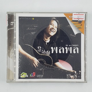 [00777] Karaoke พลพล ชุด #4 วันฝนซา (CD)(USED) ซีดี ดีวีดี สื่อบันเทิงหนังและเพลง มือสอง !!