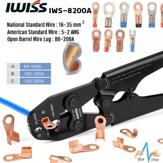 คีมย้ำหางปลา IWISS IWS-8200A สำหรับหางปลา OT 80-200A