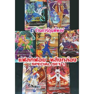 แฟลก บัดดี้ไฟท์ (ฟอย) ฺBF Buddyfight Flag Foil ธง Buddyfight Special Set 1