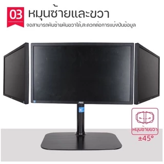 Dz2011B ขาตั้งจอMonitor ขาตั้งจอคอมพิวเตอร์ หมุนจอได้ ปรับระดับได้ รองรับ14-32”