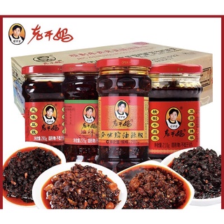 น้ำพริกจีน เหล่ากานมา หลายรส พร้อมส่ง(老干妈)Lao Gan Ma ซอสพริก เหล่ากันมา รสไก่ รสเนื้อ รสถั่ว 老干妈豆豉味 鸡肉味 牛肉味 水豆豉