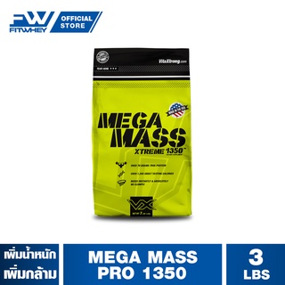 VITAXTRONG MEGA MASS GAINER PRO WHEY PROTEIN 3 LBS เวย์โปรตีนสูตรเพิ่มน้ำหนัก/สร้างกล้ามเนื้อ FITWHEY