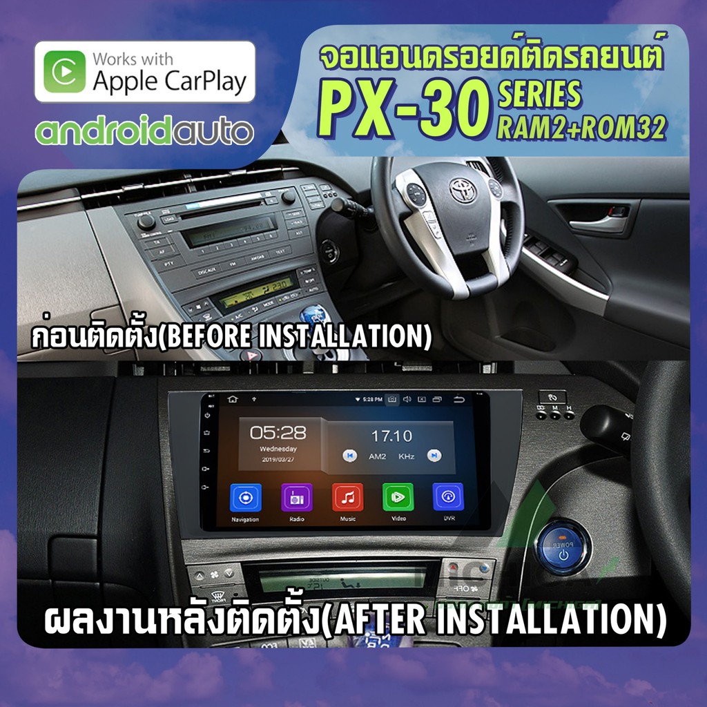 จอ android ตรงรุ่น TOYOTA PRIUS 2009-2013 APPLECARPLAY จอแอนดรอยติดรถยนต์ 2021 ANDROID PX30 CPU ARMV