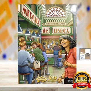 Mercado de Lisboa ลาดแห่งเมืองลิสบอน Boardgame [ของแท้] TH / THAI VERSION