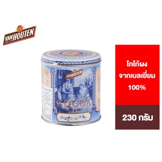 🌟ลดแร๊ง🌟 Van Houten Cocoa Powder 100%  From Belgium แวน ฮูเต็น โกโก้ผง จากเบลเยี่ยม 100% 230 กรัม ส่งด่วน 🚚