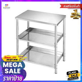 โต๊ะอเนกประสงค์ MESTER SH 8086-1 สเตนเลสMULTIPURPOSE TABLE MESTER SH 8086-1 STAINLESS STEEL