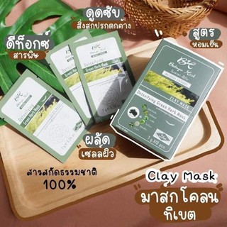 🍃มาส์กโคลนเขียว 🍃   Detoxifying green herb mask ใช้ได้ทั้งผิวหน้า และผิวกาย (ทุกบริเวณที่ต้องการลดสิว)