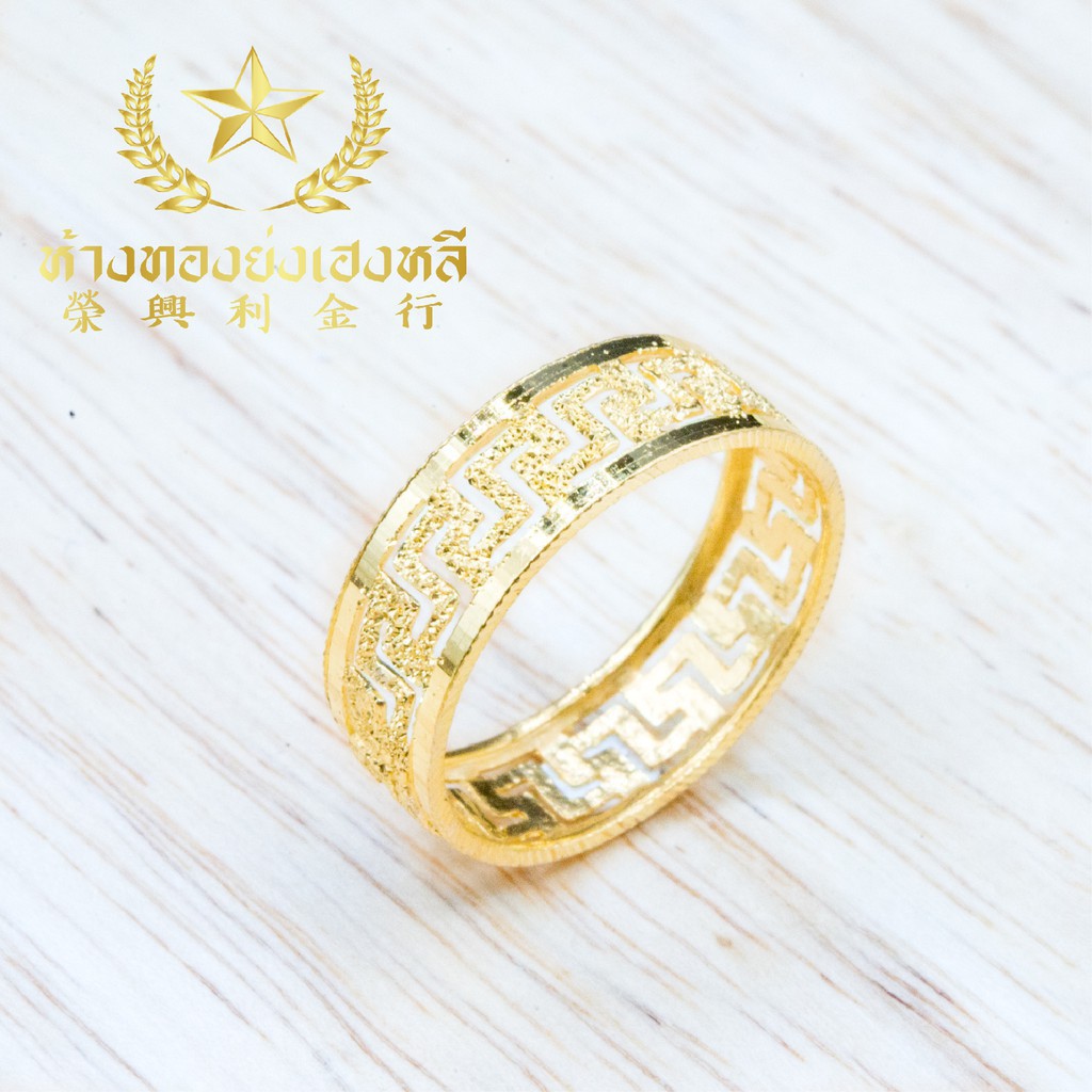 YHLG แหวนทองลายจีนน้ำหนักครึ่งสลึง