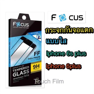 กระจกใสเต็มจอ❌Iphone 6plus/6s plus❌ยี่ห้อโฟกัสพร้อมฟิล์มหลัง