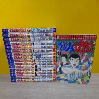 ไอ้หนูซูชิ (ขายแยกเล่ม)