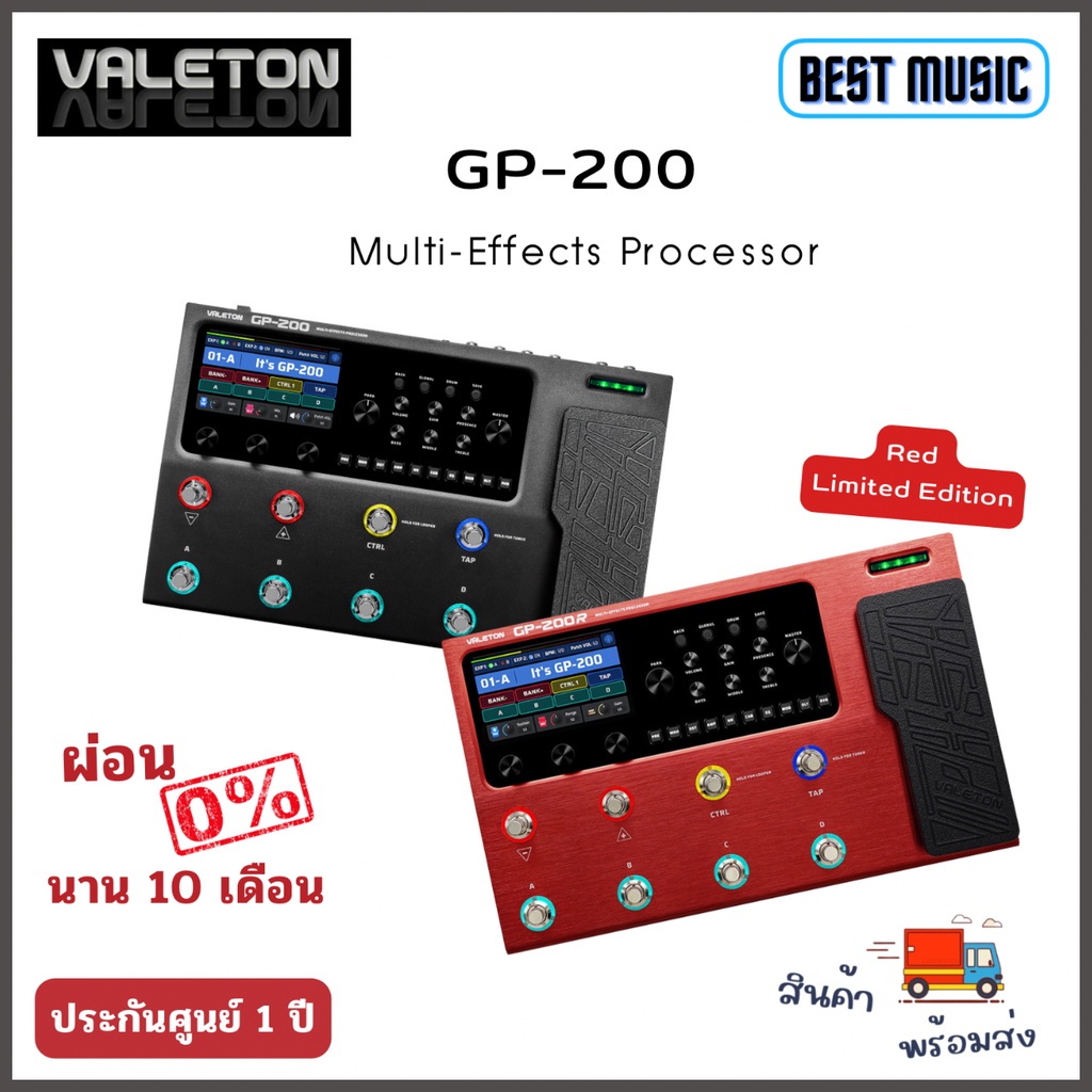 VALETON GP 200 GP 200R Red Limited Edition Multi Effects Processor