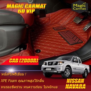 Nissan Navara Frontier Cab 2Door 2007-2013 พรมรถยนต์ Nissan Navara Frontier Cab 2Door พรม6D VIP Magic Carmat