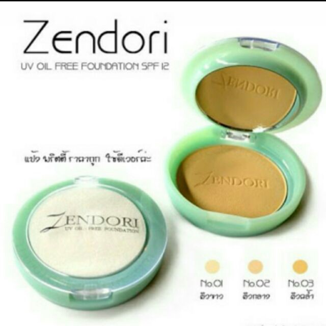 ของแท้ แป้งพัฟ เซนโดริ Zendori Spf12 ตลับเขียว กันแดด ราคาถูก