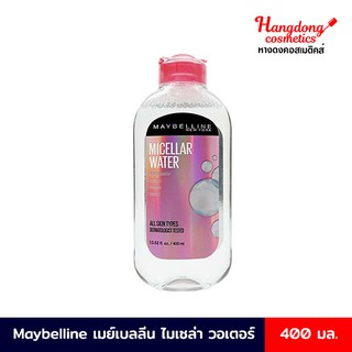 Maybelline ไมเซล่า วอเตอร์ 400 มล.