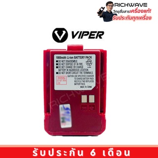 Viper Nano แบตเตอรี่ วิทยุสื่อสาร รุ่น Nano (รับประกัน 6 เดือน) ของแท้ แบตเตอรี่วิทยุสื่อสาร Richwave