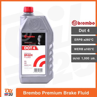 [1 ลิตร] น้ำมันเบรค Brembo Premium Brake Fluid Dot 4 ขนาด 1,000 ml