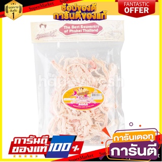 🍀ต้องลอง🍀 Khunmaeju Shredded Squid 130g. คุณแม่จู ปลาหมึกฝอย 130 กรัม พร้อมทาน 🚙💨