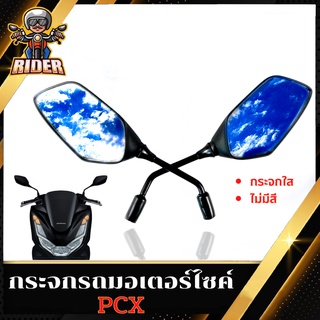 RIDER กระจกเดิมสำหรับมอเตอร์ไซร์ PCX เท่านั้น (1คู่)