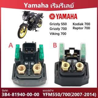 รีเลย์สตาร์ท 12V รถจักรยานยนต์ Starter Solenoid รีเลย์สำหรับ รถจักรยานยนต์ Starter Solenoid  รีเลย์รถจักรยานยนต์ Starte