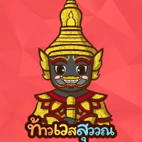 Profile amornthepboontang