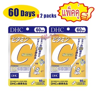 แพคคู่ DHC VitaminC 60 วัน 120 เม็ด วิตามินซี จากญี่ปุ การันตีของแท้ วิตามิน