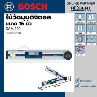 Bosch รุ่น GAM 220 ไม้วัดมุมดิจิตอล ขนาด 16 นิ้ว (0601076500)