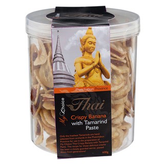 มายช้อยส์ไทยกล้วยกรอบแก้วไส้มะขาม 600กรัม My Choice Thai Crispy Banana with Tamarind Filling 600g.