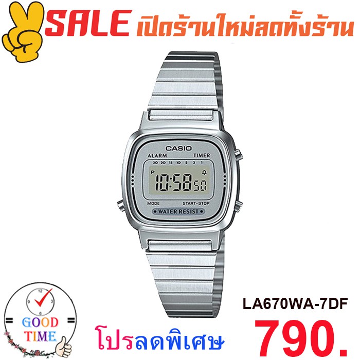 Casio แท้ 💯% นาฬิกาข้อมือหญิง รุ่น LA670WA (สินค้าใหม่ ของแท้ 💯% มีรับประกัน)