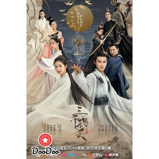 ลิขิตรักสามพันปี The Killing of Three Thousand Crows (ตอนที่ 1-30 จบ) พากย์ ไทย/จีน  บรรยาย จีนDVD 5 แผ่น