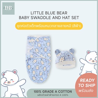 (พร้อมส่ง) ผ้าห่อตัวเด็กทารก เด็กแรกเกิด พร้อมหมวก ผลิตจากผ้าฝ้าย 100%Newborn Infant Baby Swaddle and Hat